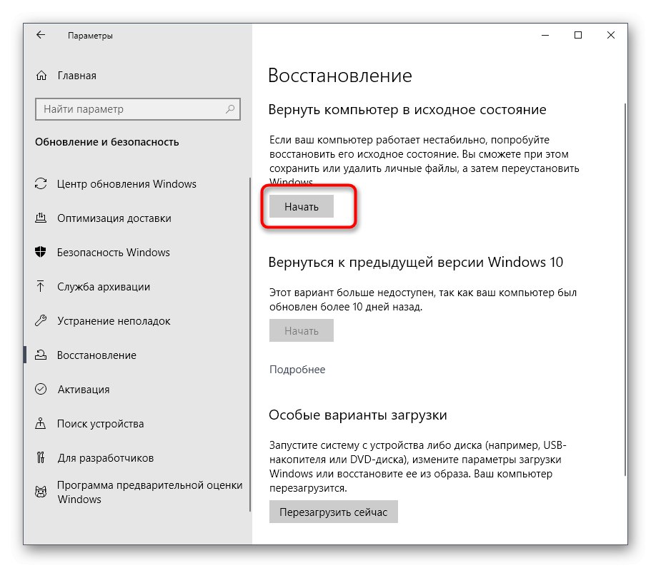 Obnovitev OS za popravek Univerzalni zvočni gonilnik ni popravljen v sistemu Windows 10