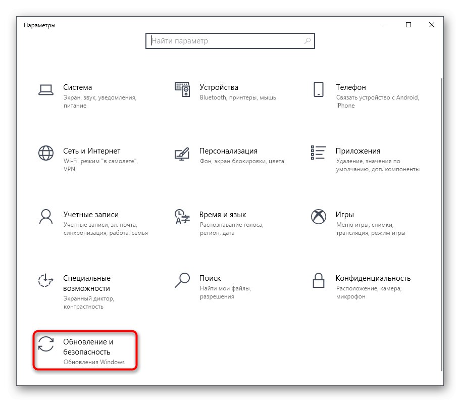 Preskočite na razdelek Varnost, da odpravite težavo z univerzalnim zvočnim gonilnikom, ki ni odpravljena v sistemu Windows 10
