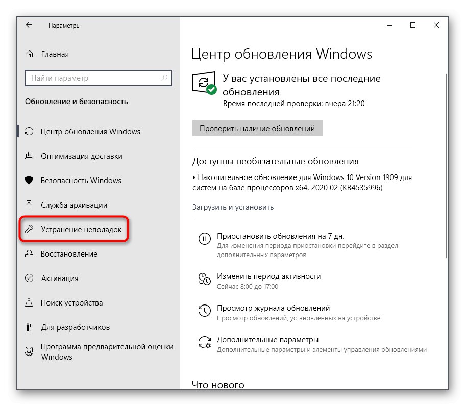 Odpiranje orodja za odpravljanje težav za univerzalni zvočni gonilnik ni odpravljen v sistemu Windows 10