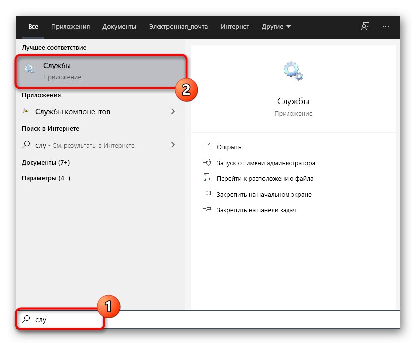 Покрените мени Услуге да бисте онемогућили Виндовс 10 Упдате