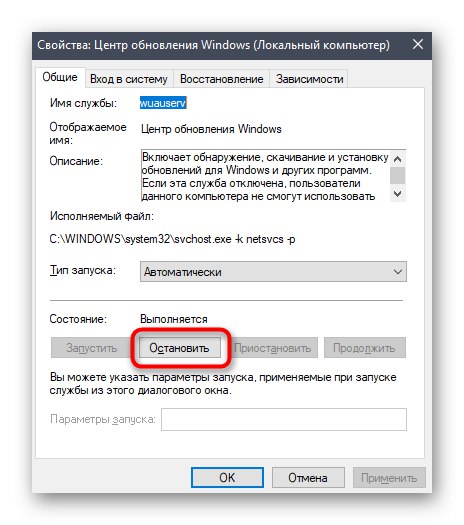 Онемогућите услугу ажурирања за Виндовс 10