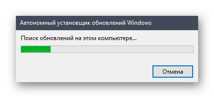Инсталирање Виндовс 10 сервисног ажурирања стека