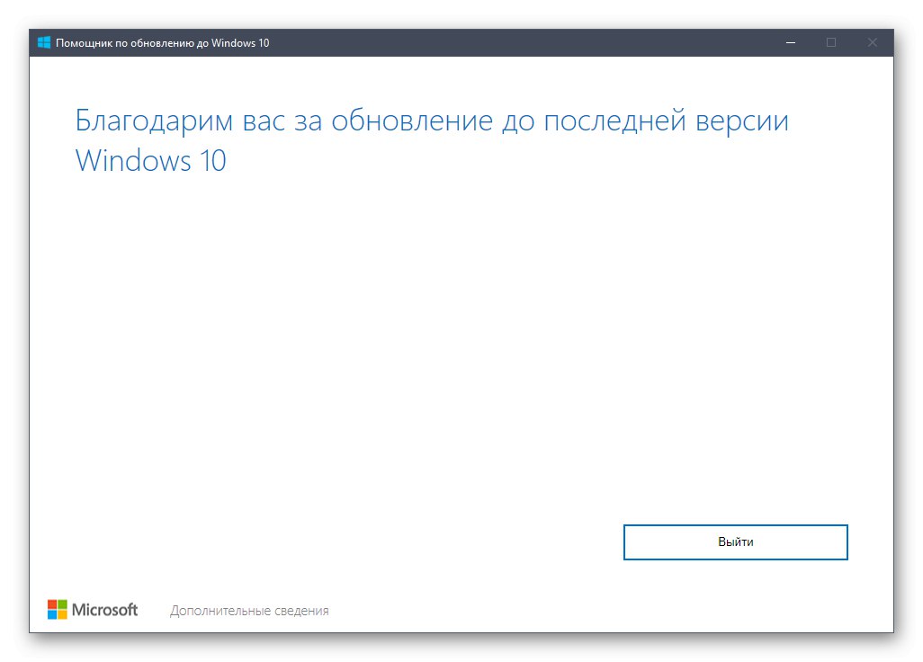 Процес аутоматског ажурирања за Виндовс 10