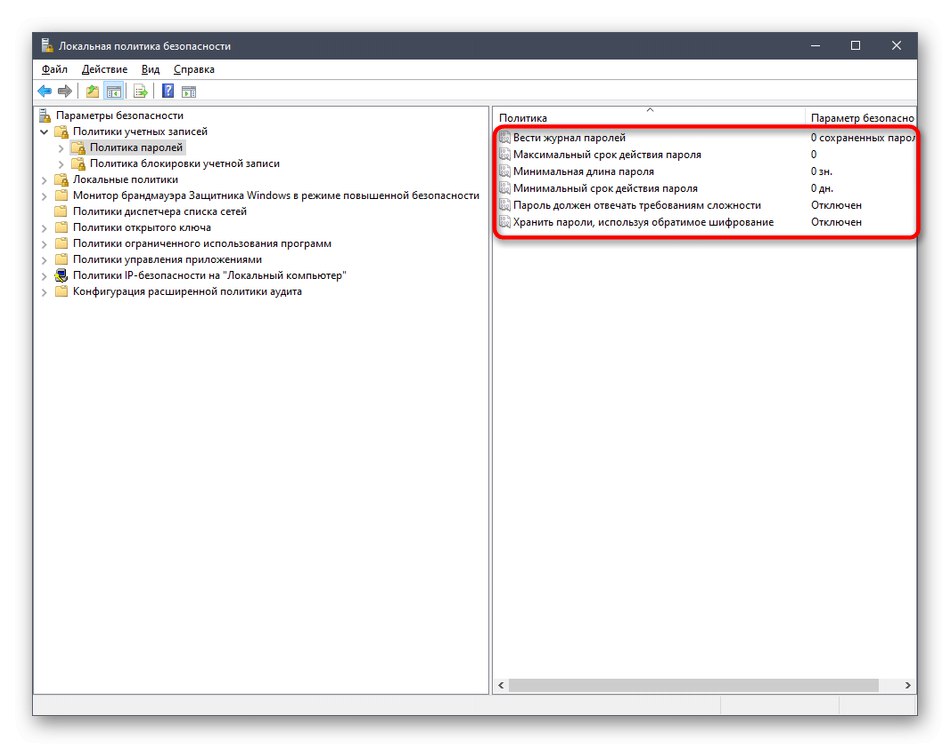 سياسات التحكم في حساب المستخدم في سياسة الأمان المحلية لنظام التشغيل Windows 10