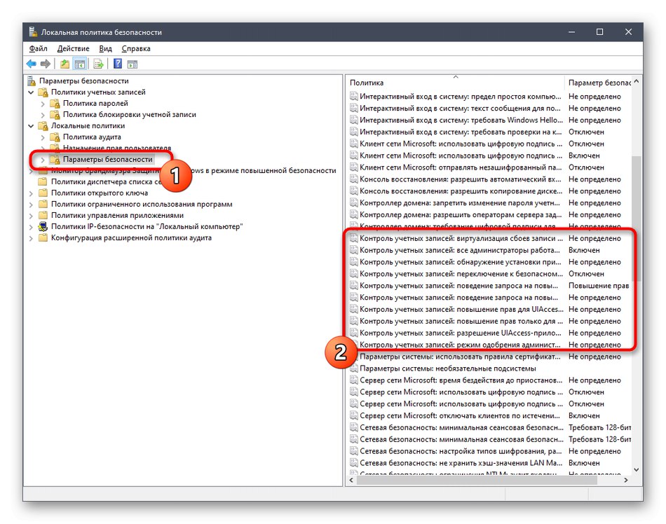 خيارات التحكم في حساب المستخدم المتقدمة في Windows 10
