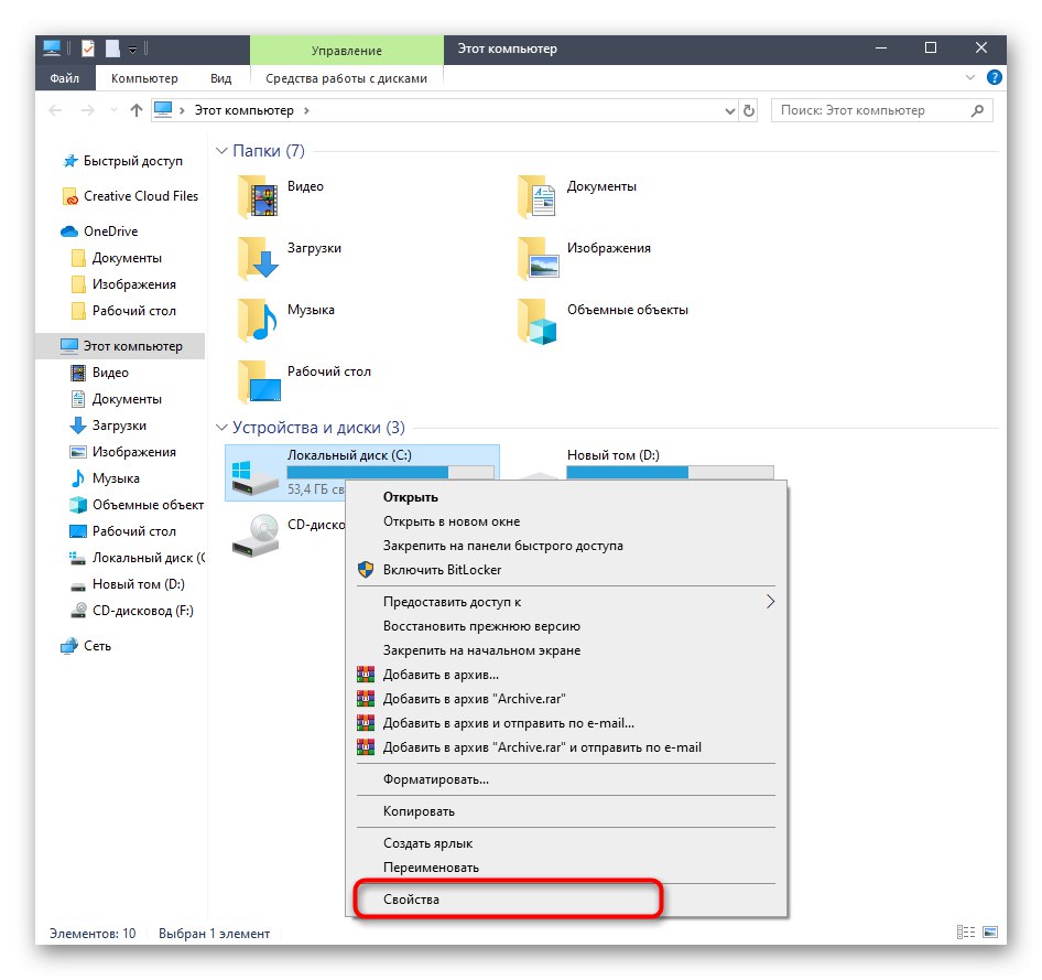 انتقل إلى خصائص محرك الأقراص لتهيئة الوصول في نظام التشغيل Windows 10