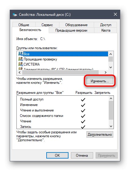 انتقل إلى تغيير الحسابات في علامة التبويب الأمان لخصائص محرك الأقراص في نظام التشغيل Windows 10