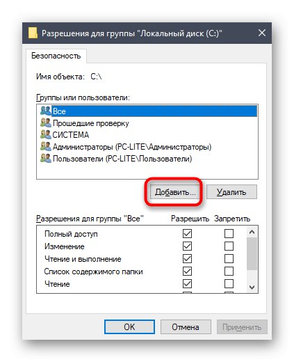 إضافة حساب أمان لتقييد الوصول في Windows 10