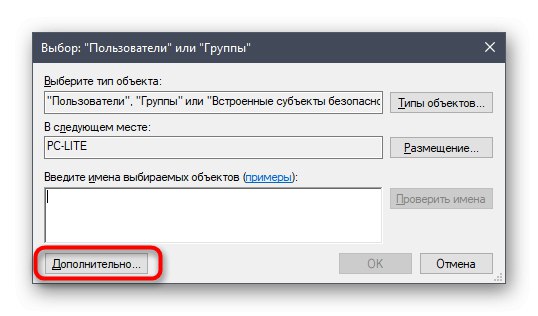 انتقل للبحث عن الحسابات عند إضافتها في خصائص محرك الأقراص Windows 10