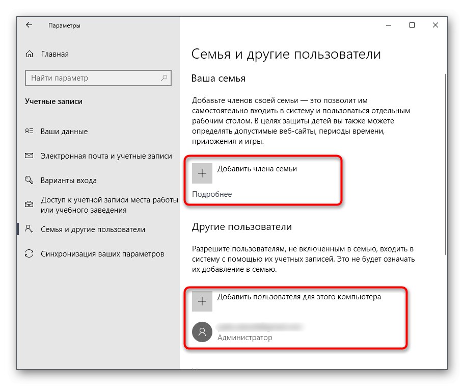 إدارة المستخدم من خلال قائمة الخيارات في Windows 10