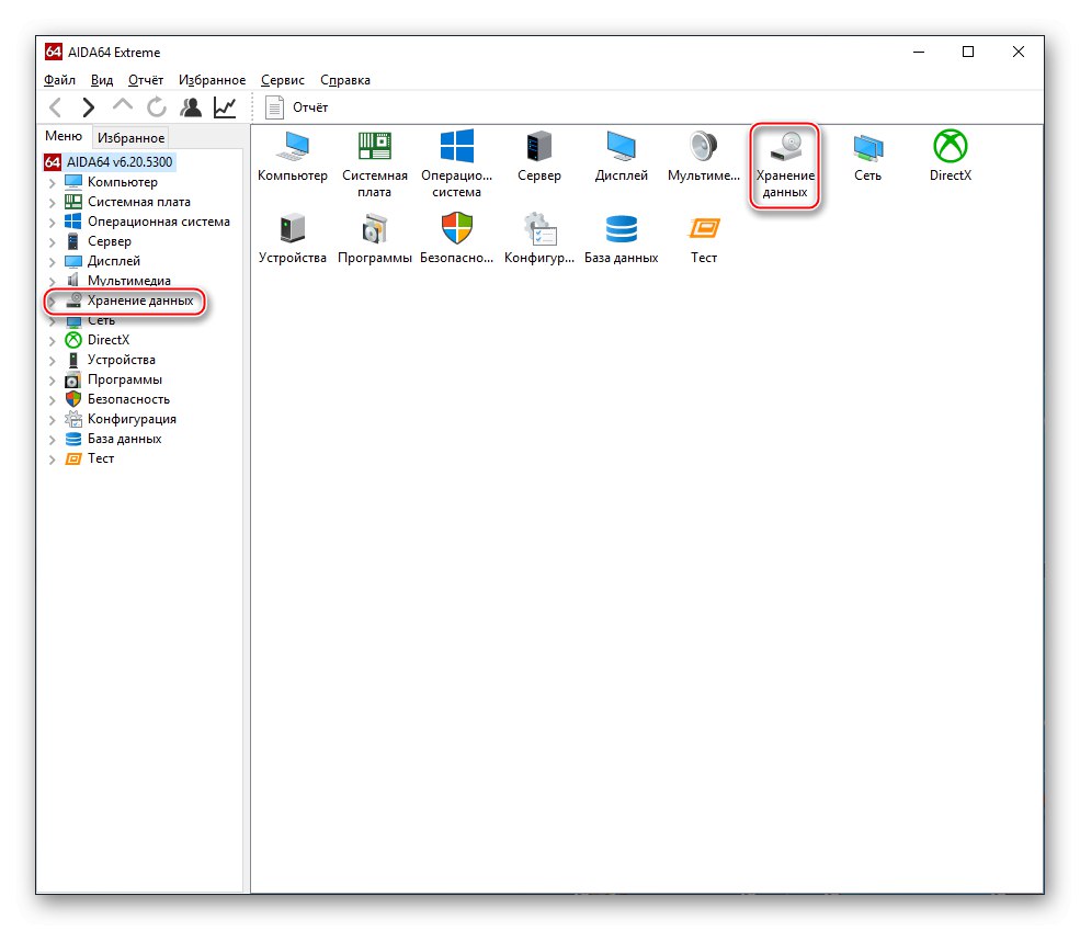 Hlavní karta a přepněte na kartu Úložiště dat v AIDA64