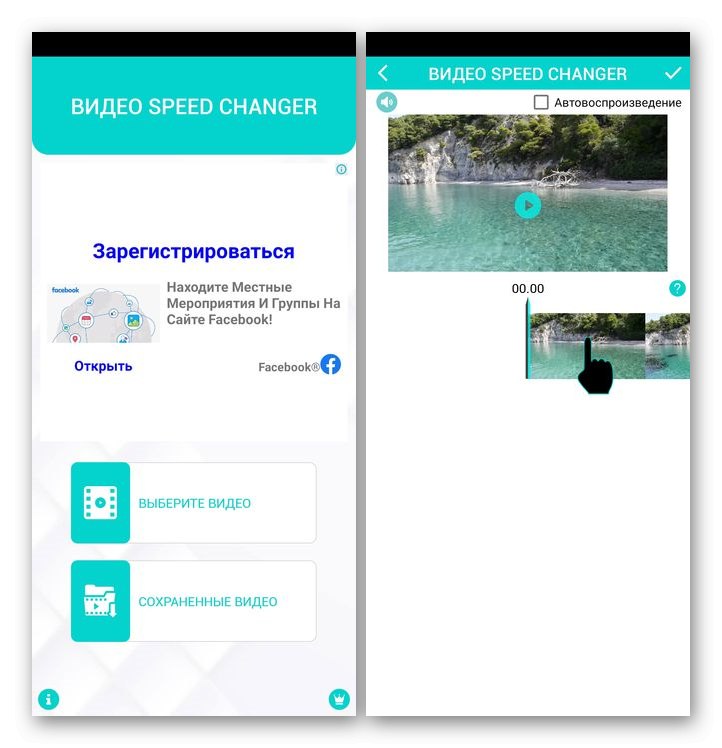 Prenesite aplikacijo SlowMo FastMo, da pospešite videoposnetke iz trgovine Google Play v Androidu