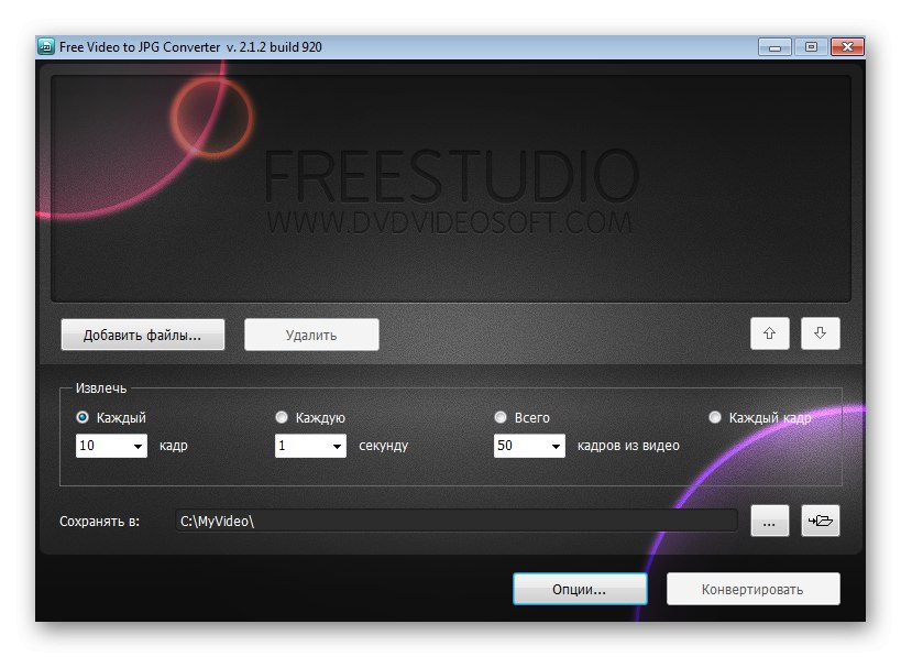 Інтерфейс програми DVDVideoSoft Free Video to JPG Converter