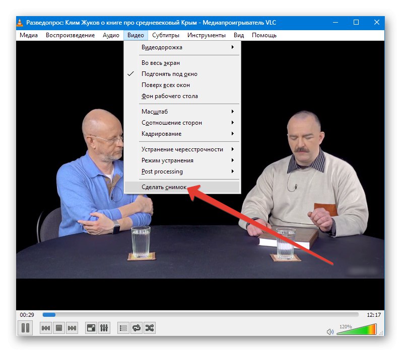 Зробити знімок в програмі VLC Media Player