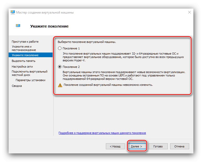 Избор на поколение при създаване на виртуална машина Hyper-V в Windows 10