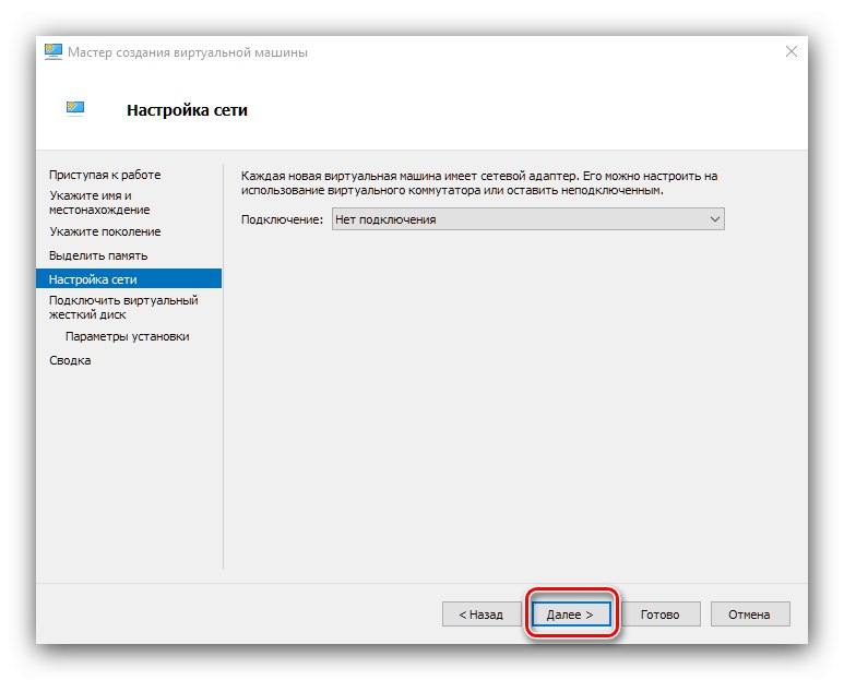 Пропускане на мрежовата настройка при създаване на виртуална машина Hyper-V в Windows 10
