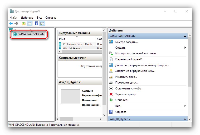 Избор на първичен компютър за конфигуриране на виртуална машина Hyper-V на Windows 10