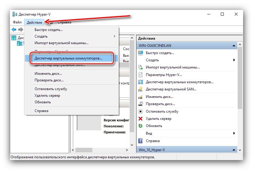 Отворете виртуални превключватели, за да конфигурирате виртуална машина Hyper-V в Windows 10