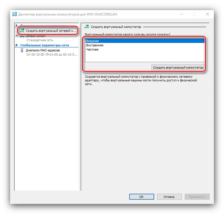 Създайте мрежов адаптер за конфигуриране на виртуална машина Hyper-V в Windows 10