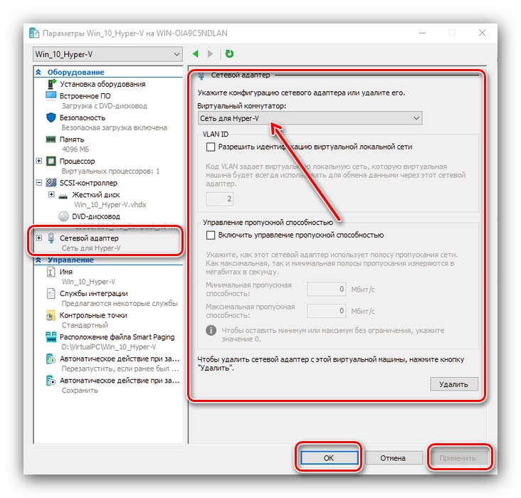 Задайте мрежа на виртуална машина, за да конфигурирате виртуална машина Hyper-V в Windows 10