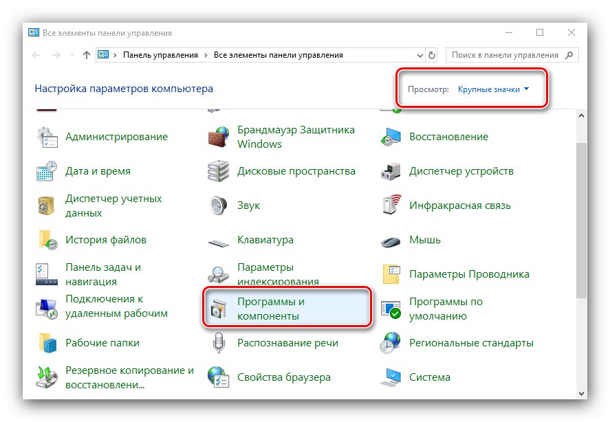 Отидете на Програми и функции, за да активирате виртуалната машина Hyper-V в Windows 10