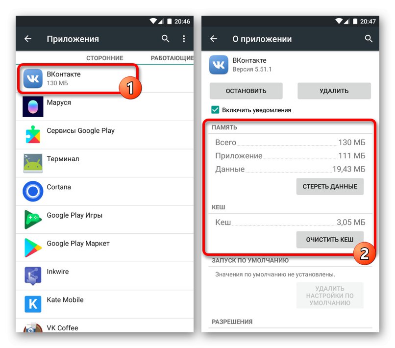 Proces czyszczenia pamięci podręcznej aplikacji VKontakte w telefonie