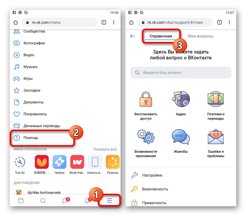 Przykład kontaktu z pomocą techniczną VKontakte z telefonu