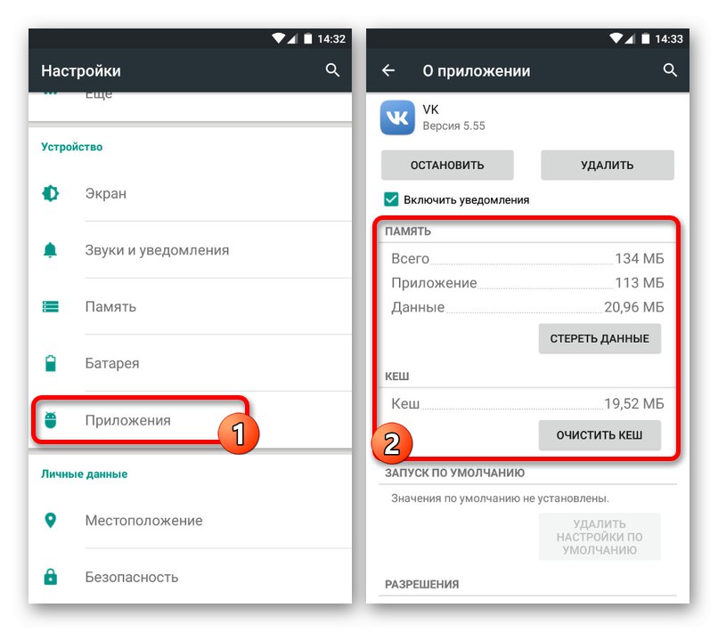 Изчистване на VK кеша в настройките на телефона