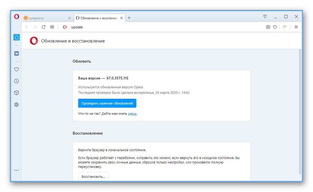 Проверка за актуализации в настройките на интернет браузъра