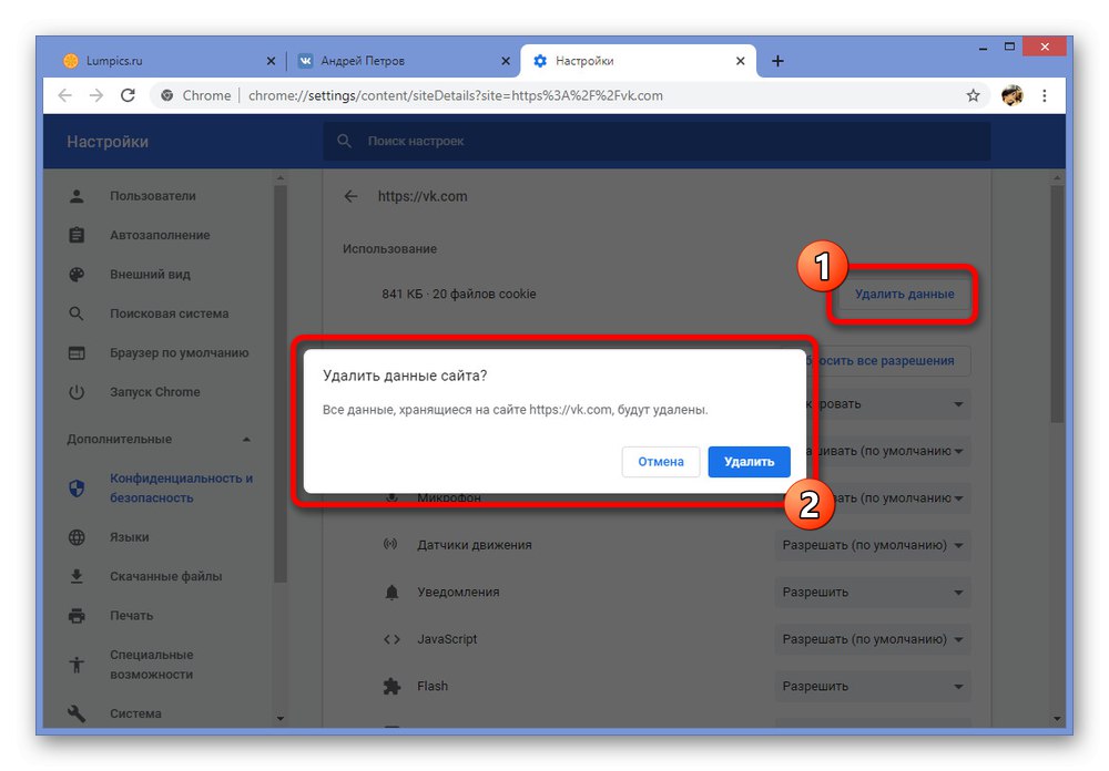 Нулиране на настройките на сайта VKontakte в браузъра