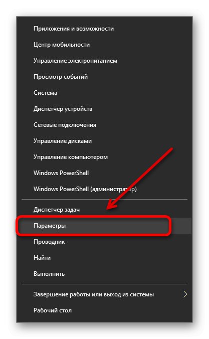 Отидете в Настройки от менюто "Старт"