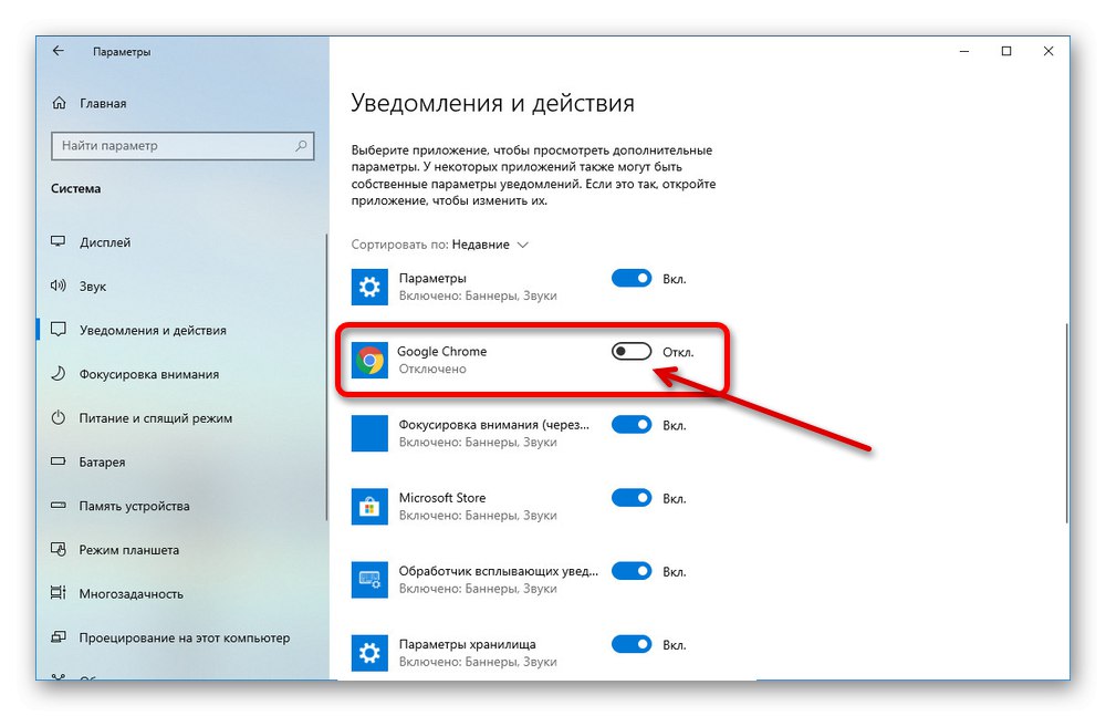 Включете известията на браузъра в Настройки в Windows 10