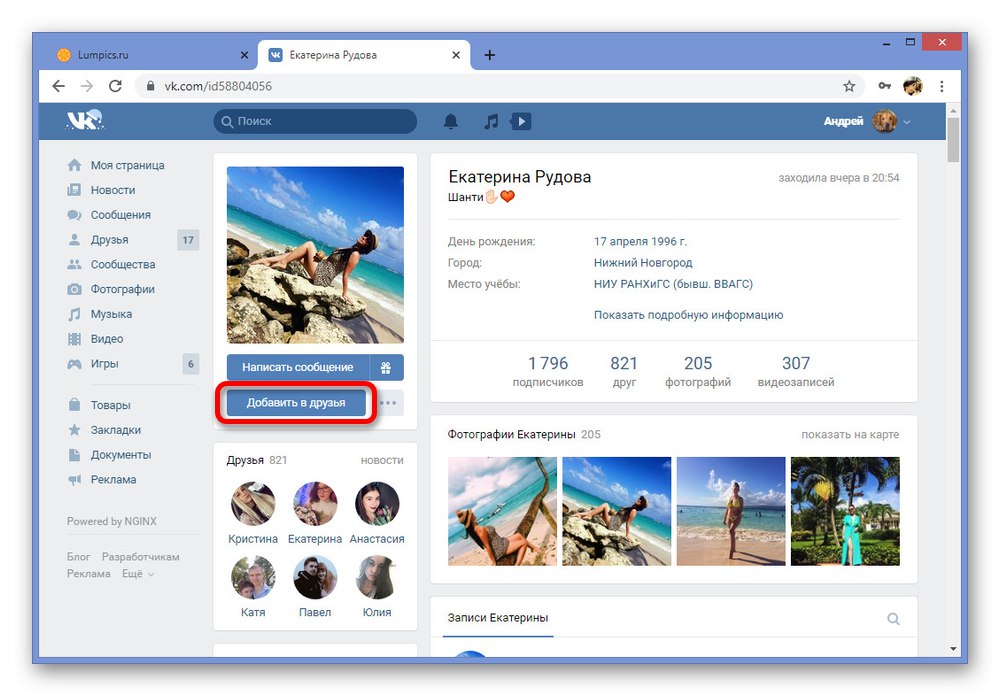 Възможността да добавите потребител към приятели на VKontakte