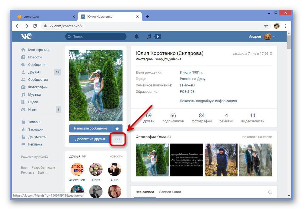 Отваряне на потребителското меню на VK