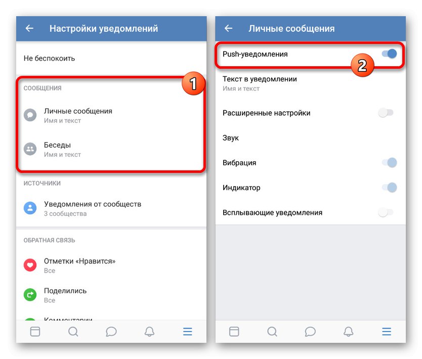 Отстранете известията на телефона