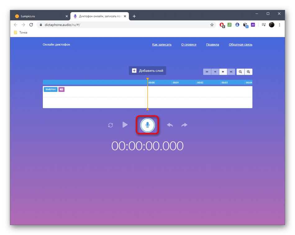 راه اندازی تست صوتی میکروفن از طریق سرویس آنلاین Dictaphone