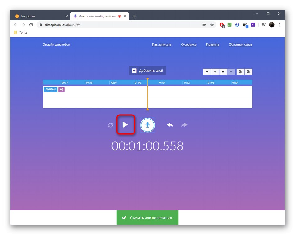 بررسی صدای شما از طریق میکروفون در سرویس آنلاین Dictaphone