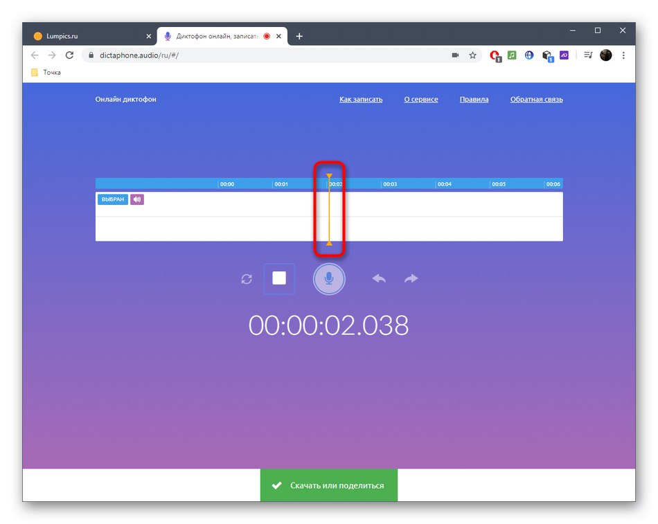 مدیریت ضبط از طریق سرویس آنلاین Dictaphone