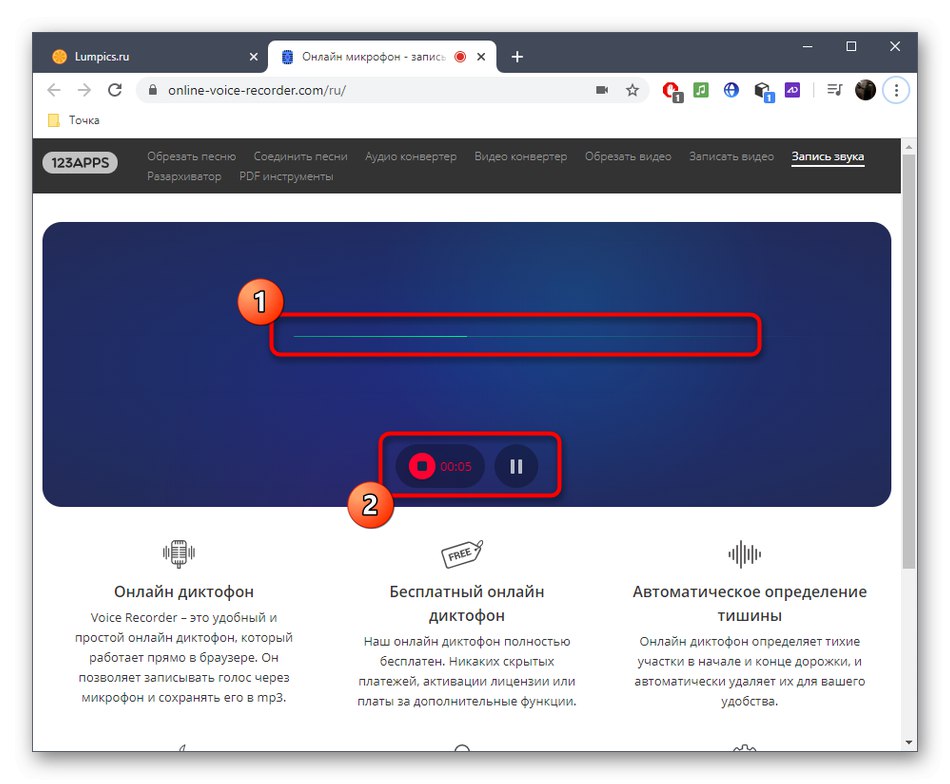 ضبط و توقف آن از طریق سرویس آنلاین OnlineVoiceRecorder هنگام بررسی صدا