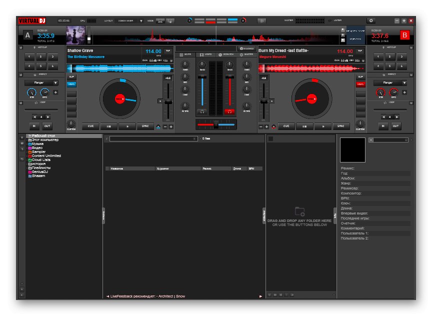 Виртуален интерфейс за приложение на DJ