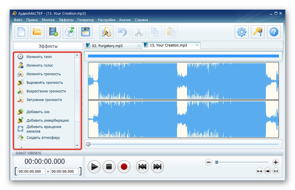 Интерфейс на приложението AudioMASTER