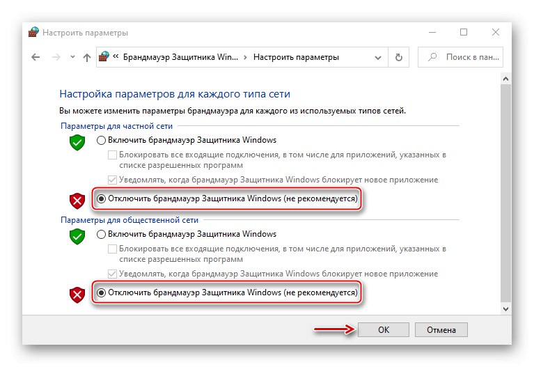 Onemogočite požarni zid Windows 10