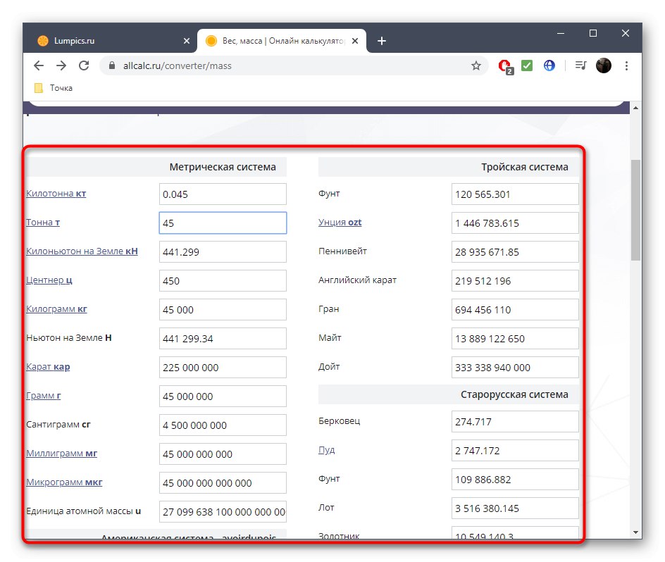 Резултатът от преобразуването на стойността на теглото в онлайн услугата AllCalc