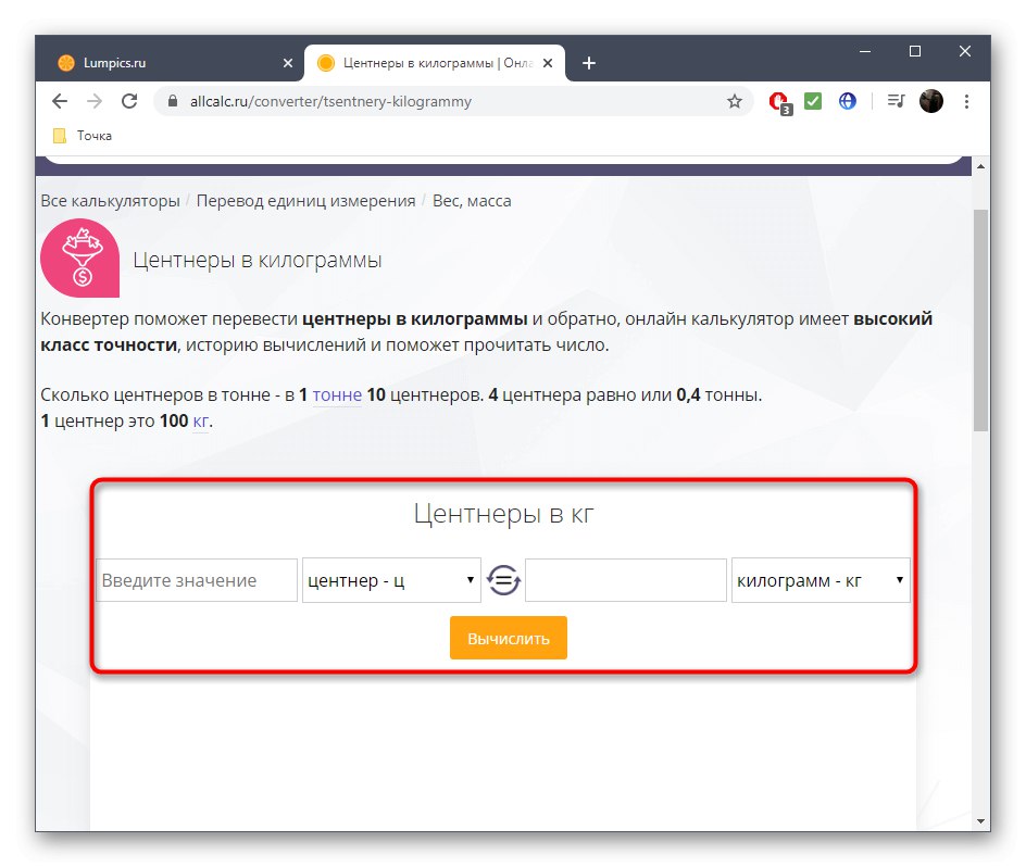Въвеждане на стойност за преобразуване на определена стойност на теглото в онлайн услугата AllCalc