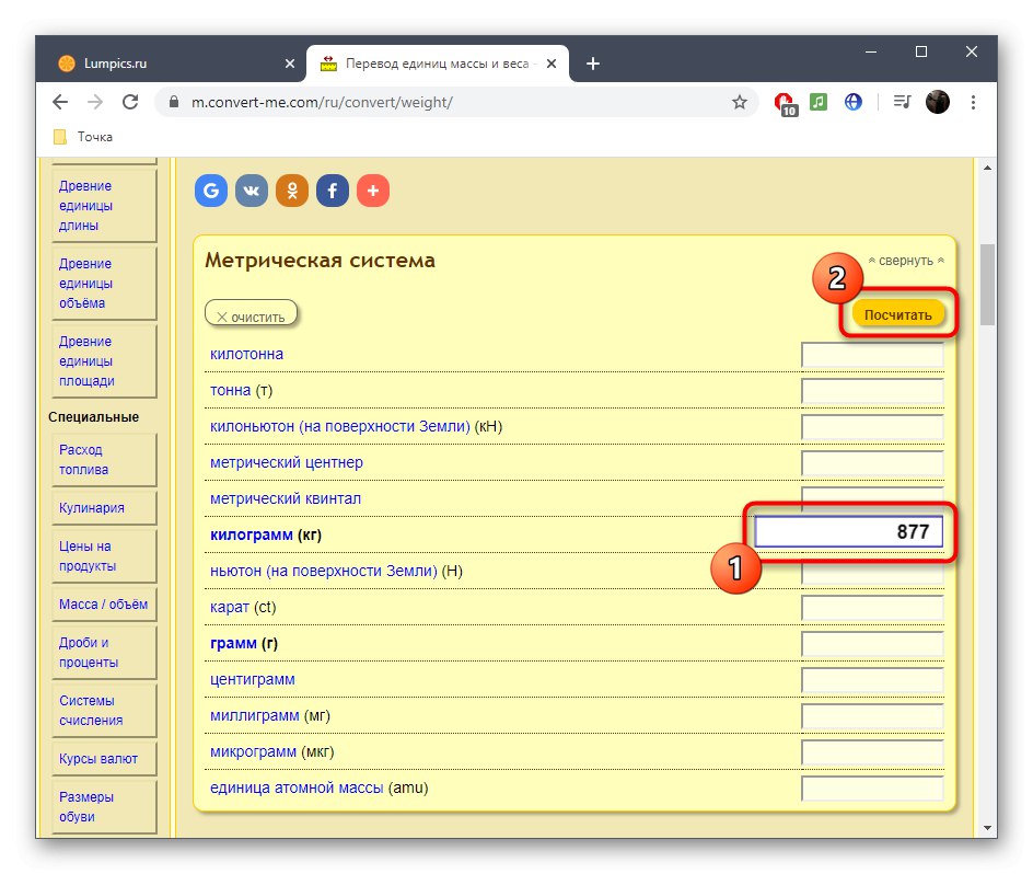 Въвеждане на стойността на теглото за преобразуване чрез онлайн услугата Convert-me