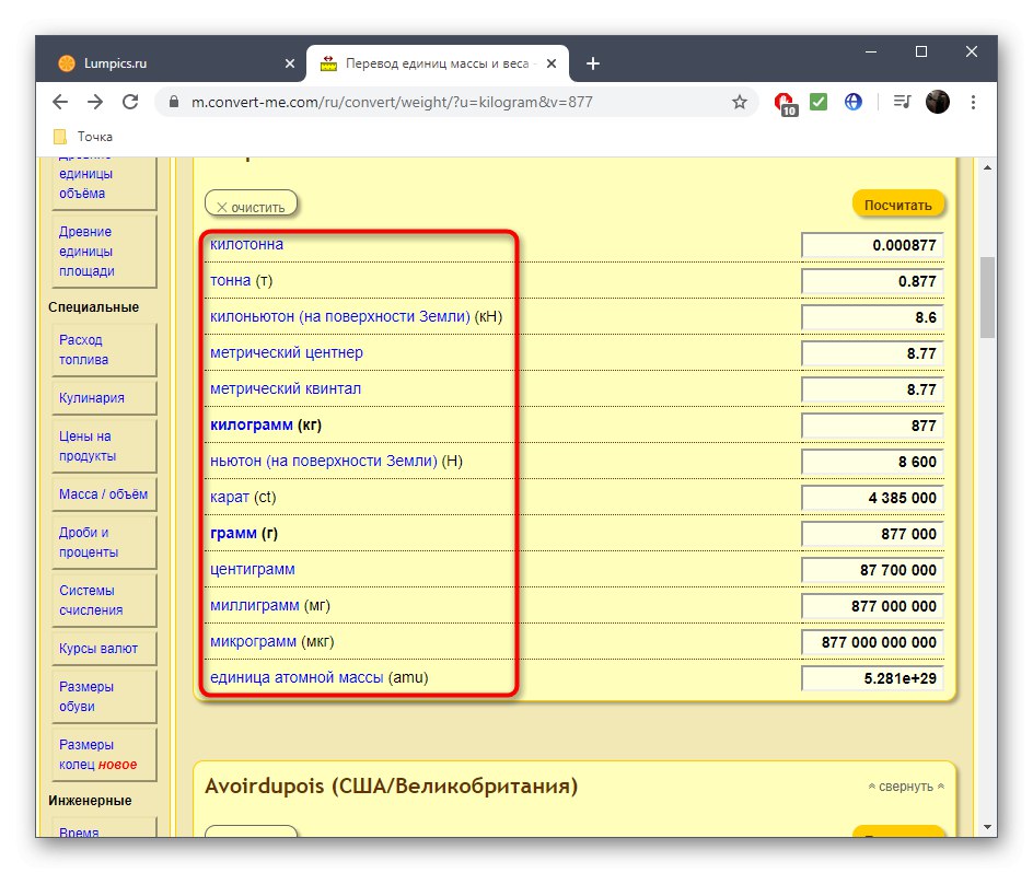Преход към преобразуване на определена стойност на теглото в онлайн услугата Convert-me