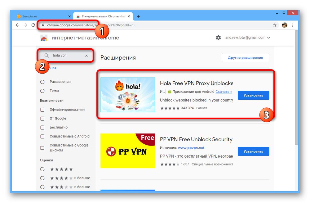 Пример за намиране на VPN за браузър на компютър