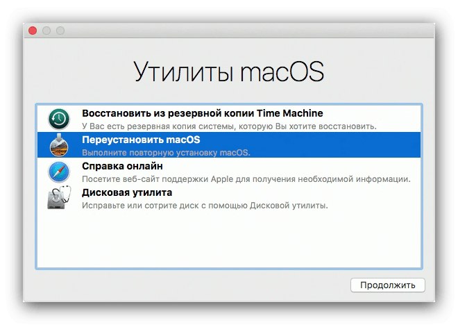 Включете режима за възстановяване, ако macOS не се стартира