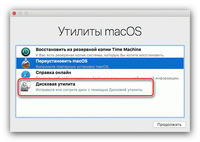 Избиране на устройство в режим на възстановяване, ако macOS не се стартира