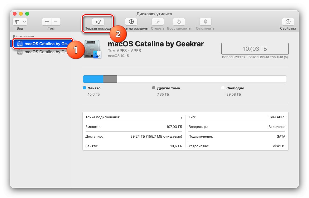 Изберете Първа помощ в Disk Utility, ако macOS не се стартира